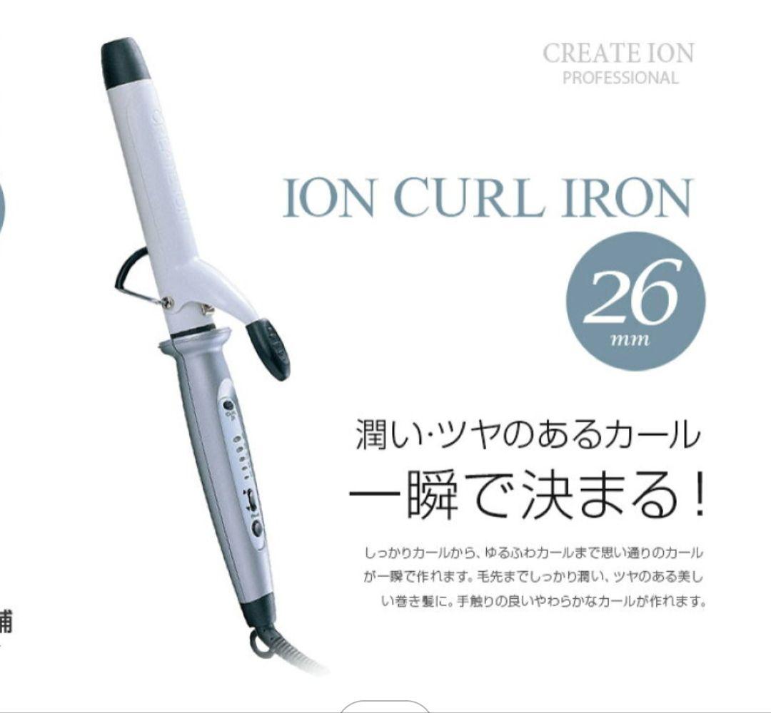 クレイツ カールアイロン26ミリの写真2枚目