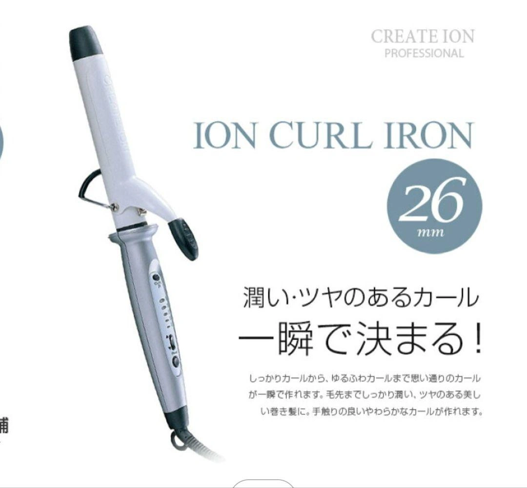 クレイツ カールアイロン26ミリの写真2枚目