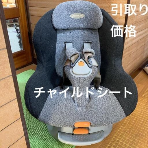 本日最終‼️【1月末迄 出品掲示】リーマン チャイルドシート