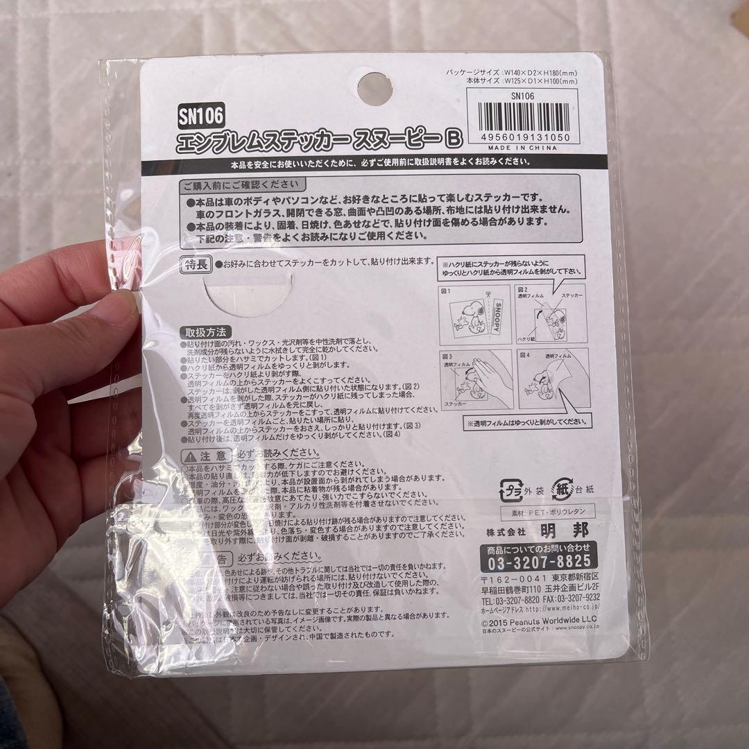 値下げ！スヌーピー エンブレムステッカー SN706の写真2枚目