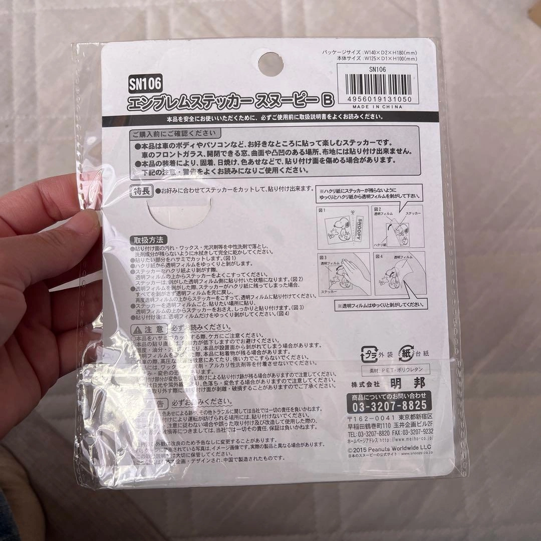 値下げ!スヌーピー エンブレムステッカー SN706の写真2枚目