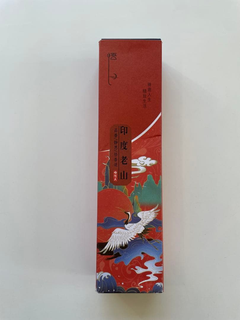 【お香】悟 禅意人生 精致生活 印度老山 品香/静思/悟香
