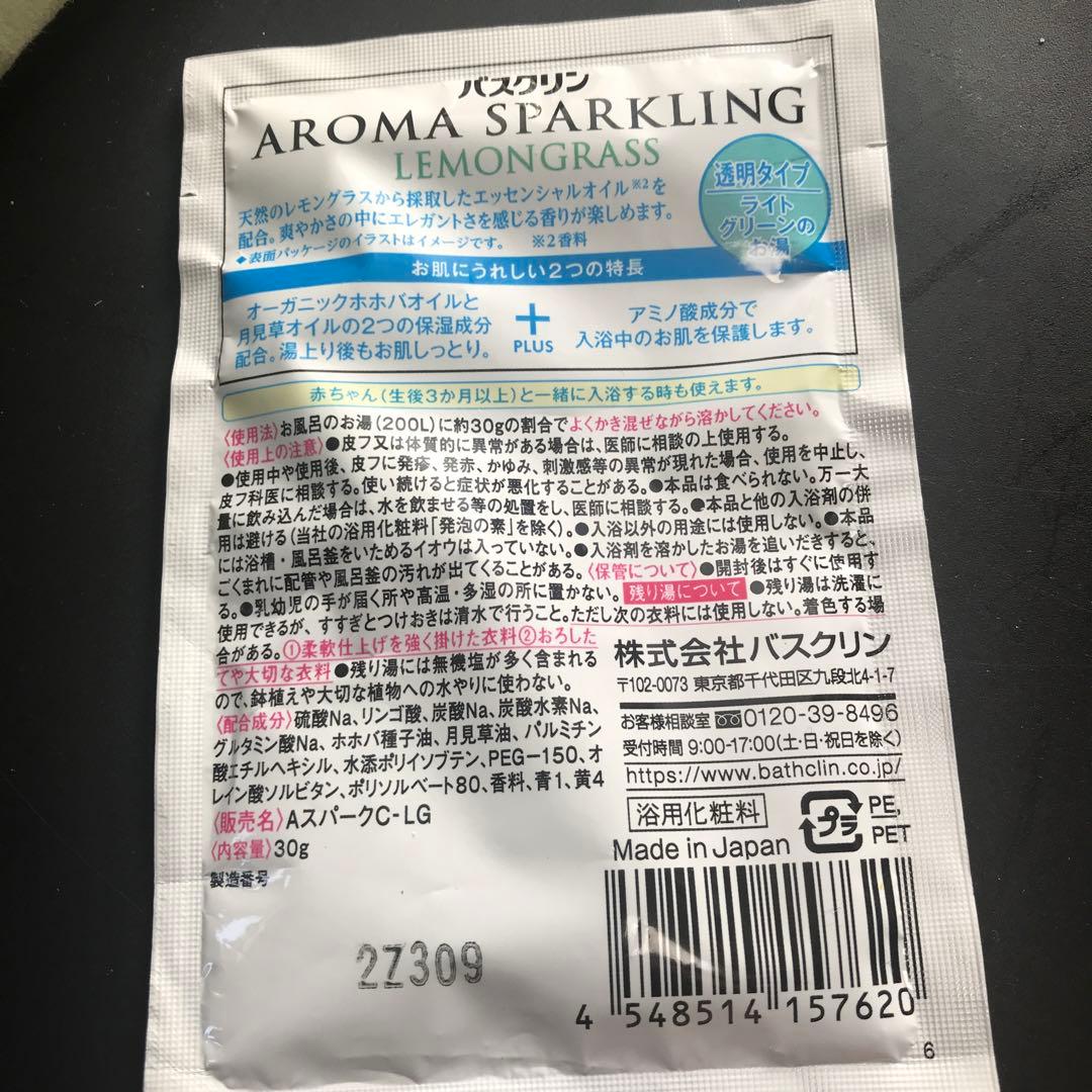 バスクリン AROMA SPARKLING LEMONGRASS 30gの写真2枚目
