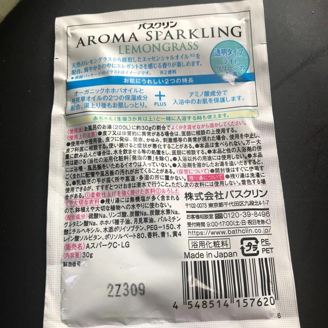バスクリン AROMA SPARKLING LEMONGRASS 30gの写真2枚目