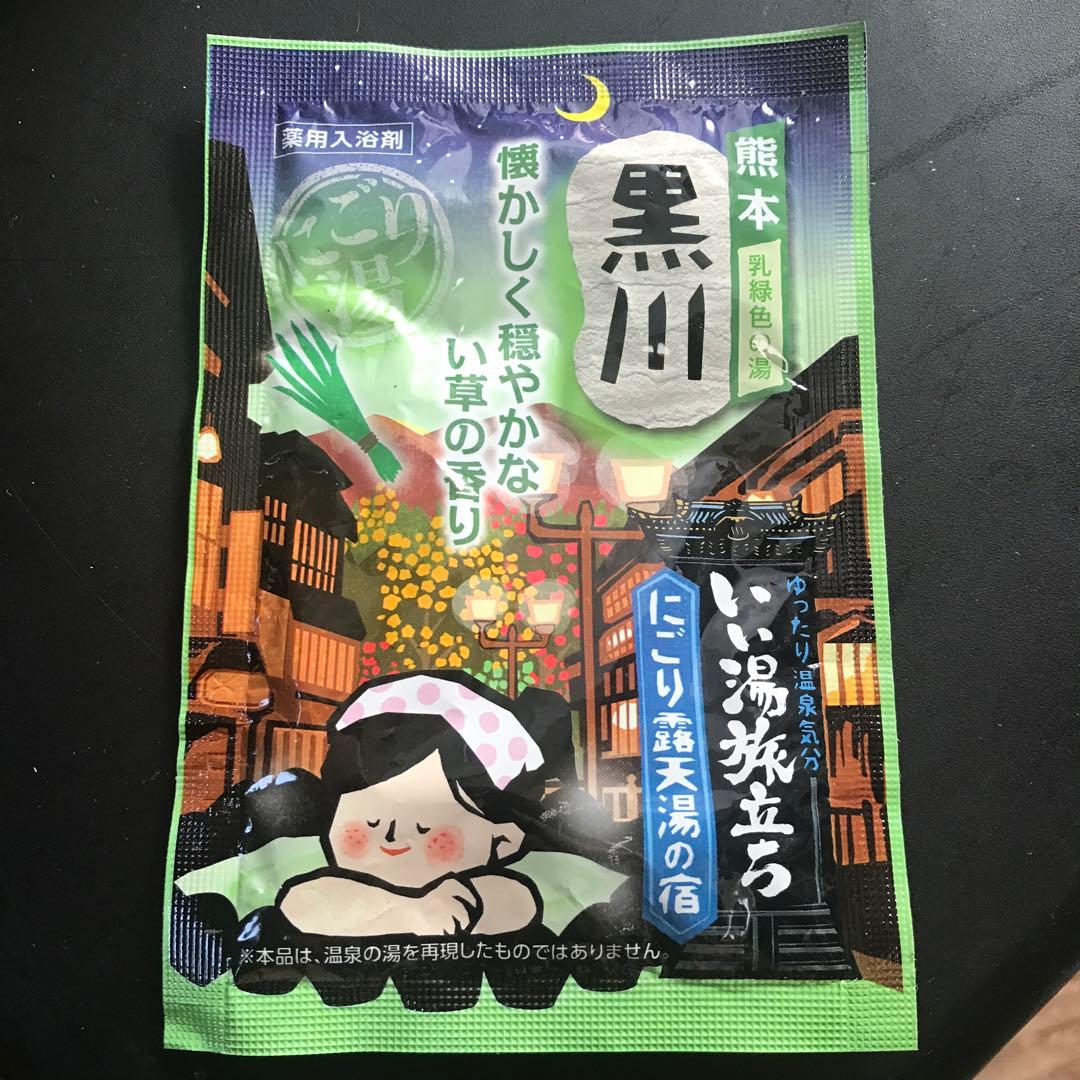 黒川 入浴剤 25g