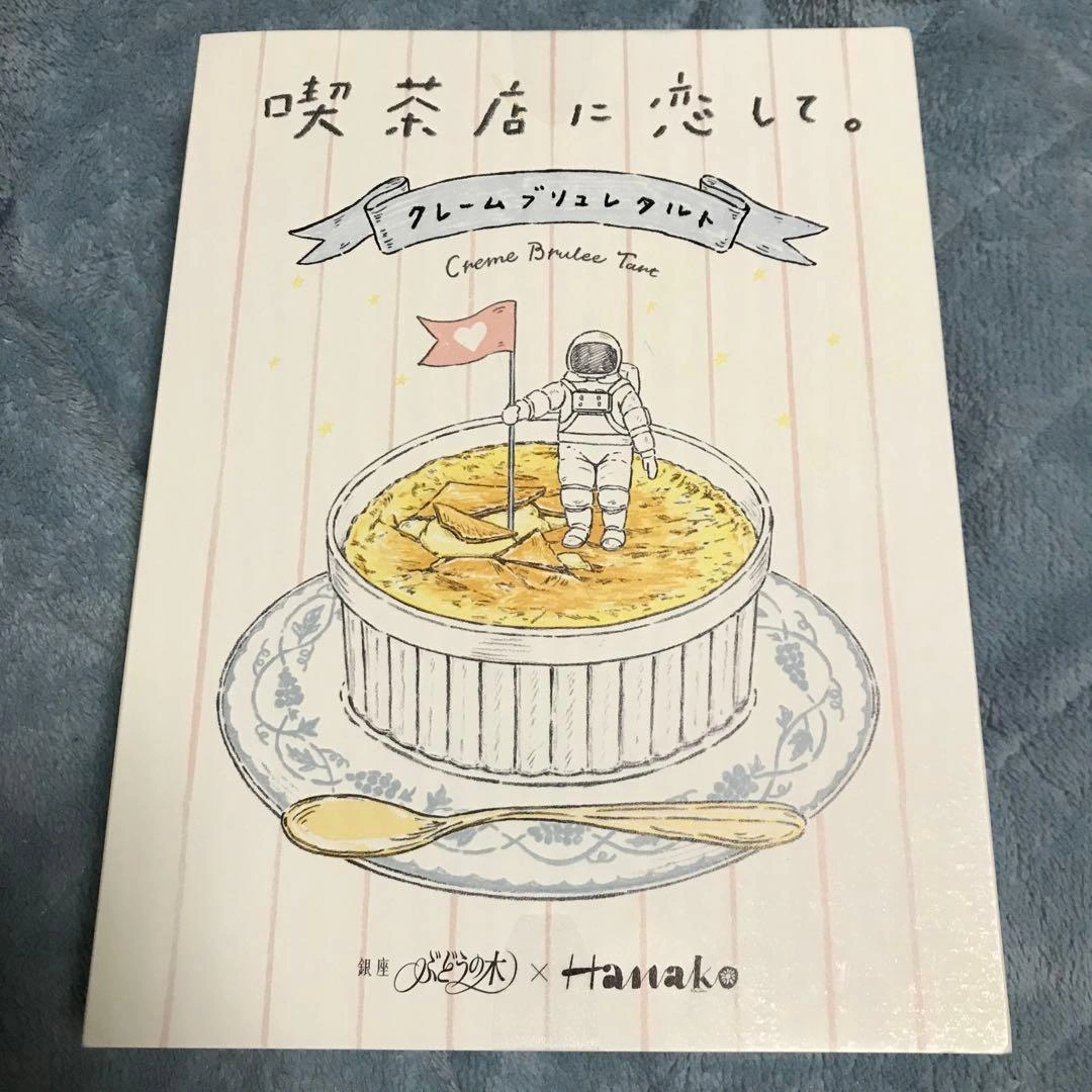 喫茶店に恋して空箱の写真2枚目