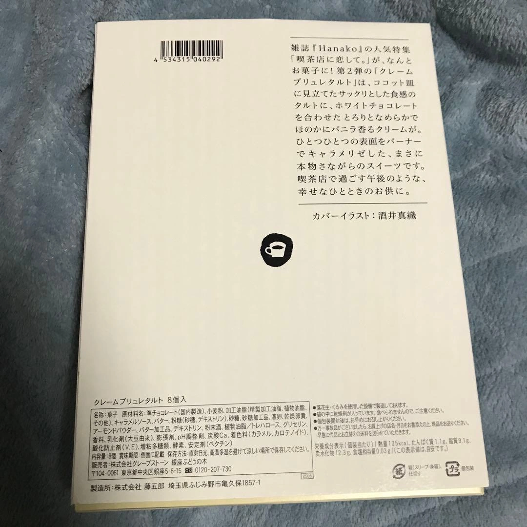 喫茶店に恋して空箱の写真3枚目