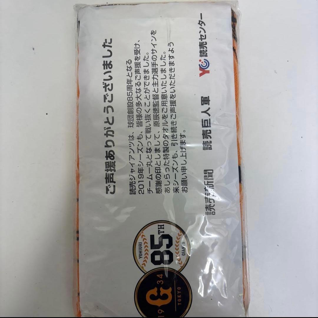読売新聞 創刊85周年記念タオル ピンク×5の写真2枚目