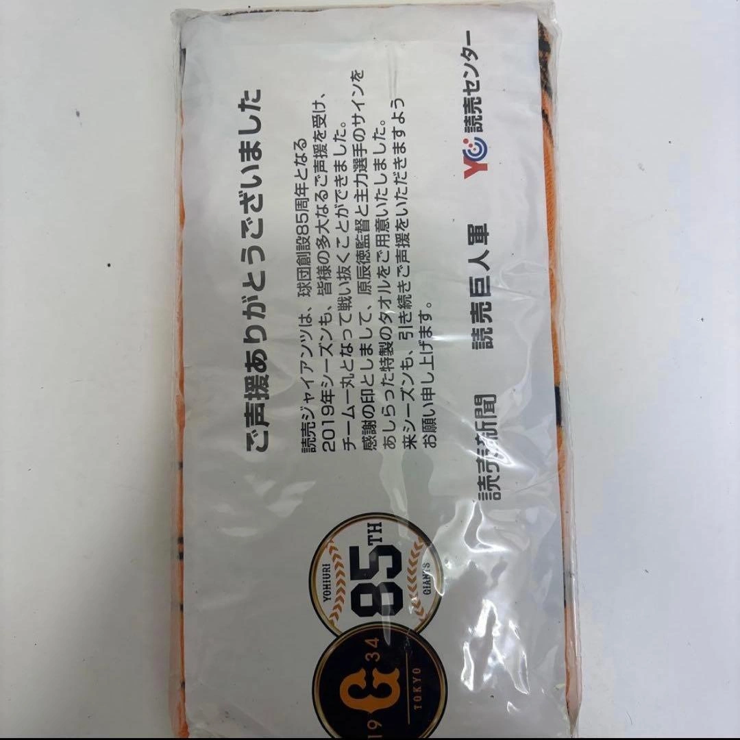読売新聞 創刊85周年記念タオル ピンク×5の写真2枚目