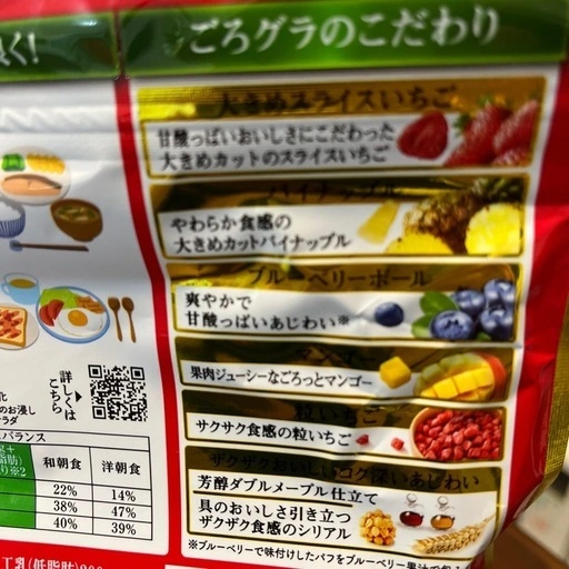 ごろグラ贅沢果実 280g 3個の写真3枚目