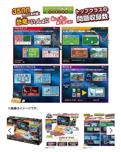 お値下げ😊ジュラシックワールド　恐竜マウスでスタディパソコンの写真5枚目