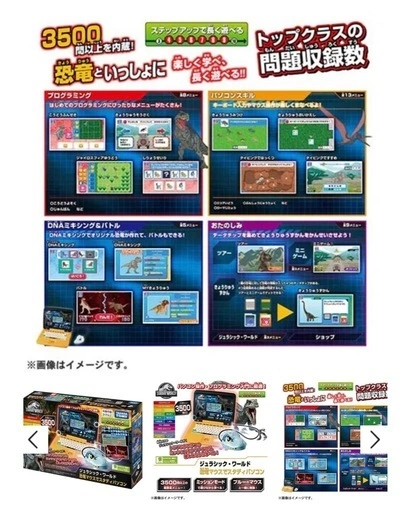 お値下げ😊ジュラシックワールド 恐竜マウスでスタディパソコンの写真5枚目