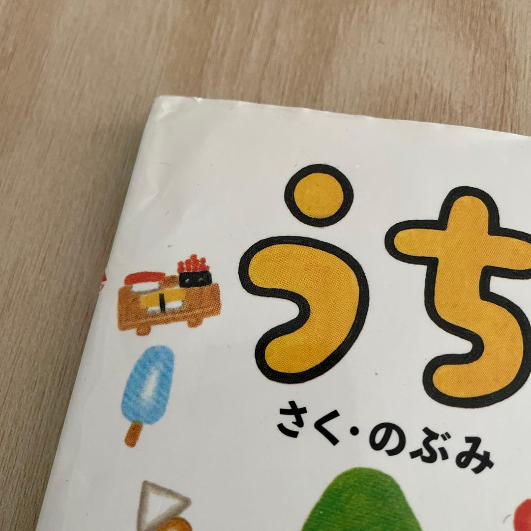 うちのウッチョパスの写真2枚目