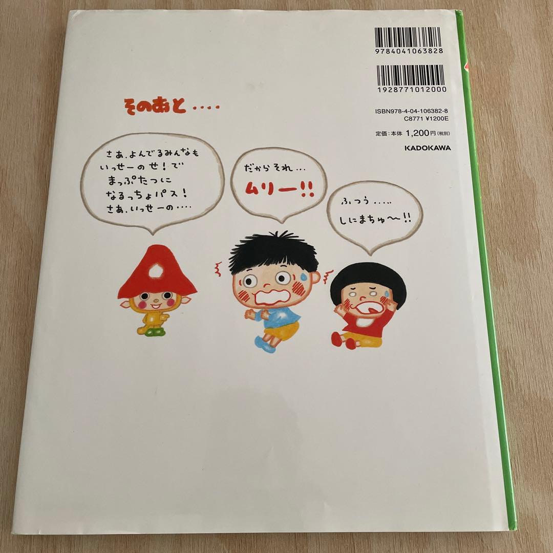 うちのウッチョパスの写真3枚目