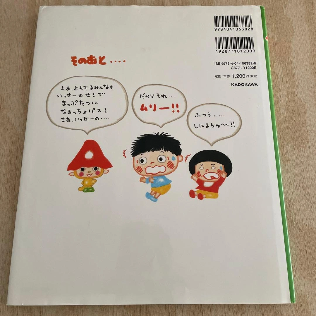 うちのウッチョパスの写真3枚目