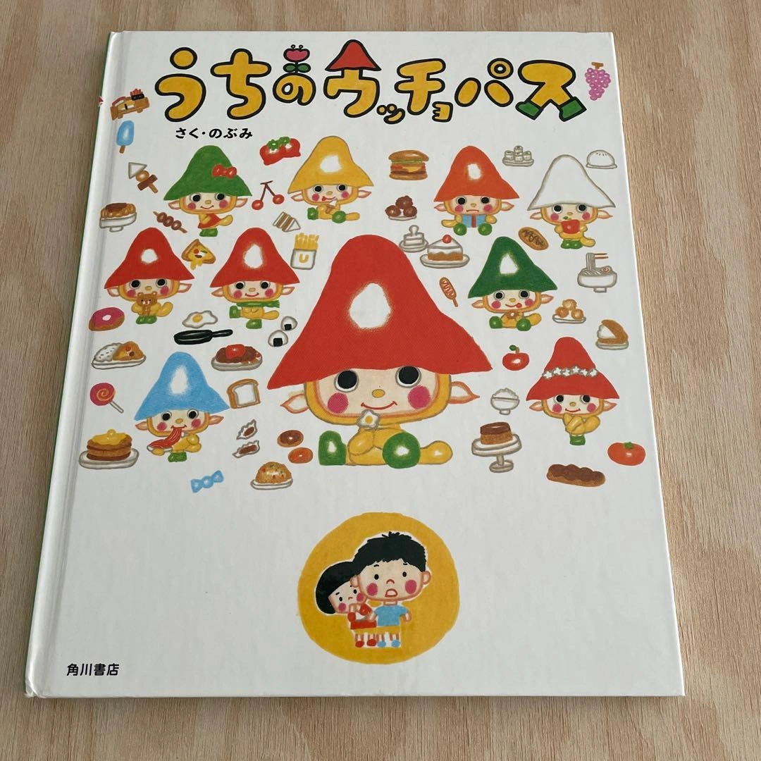 うちのウッチョパスの写真4枚目
