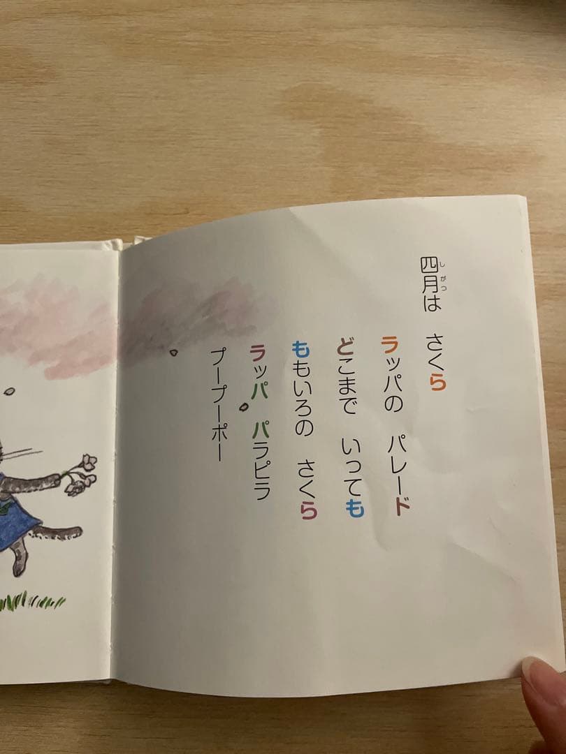 ぐりとぐらのしりとりうたの写真3枚目