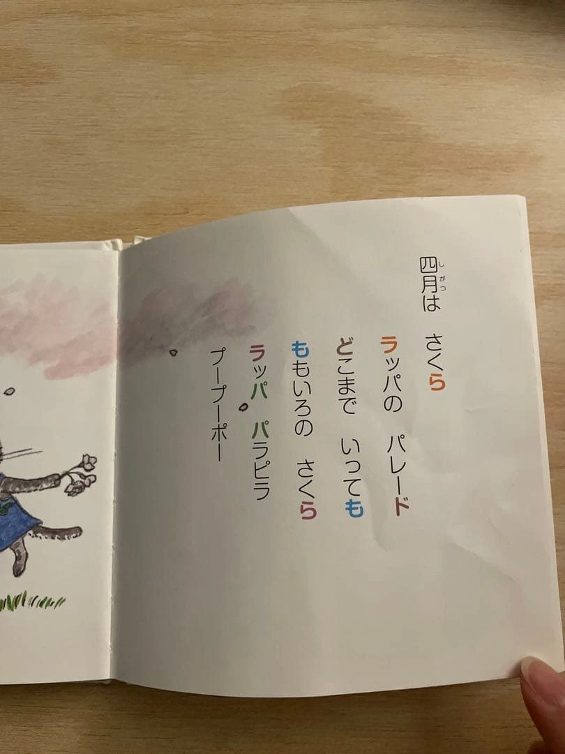 ぐりとぐらのしりとりうたの写真3枚目