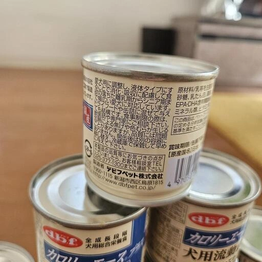 カロリーエース 犬用流動食 18缶セットの写真3枚目