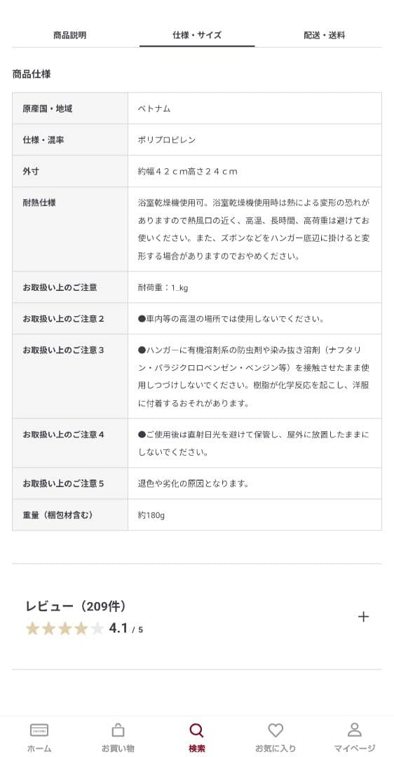 無印良品 ポリプロピレン 洗濯 ハンガー 10本の写真4枚目