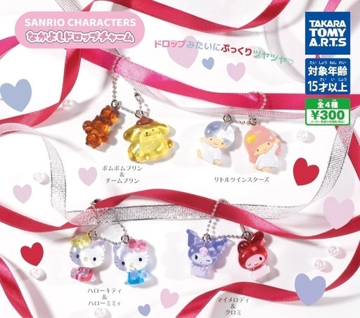【新品】サンリオキャラクターズ なかよしドロップチャーム コンプリート サンリオ ガチャ