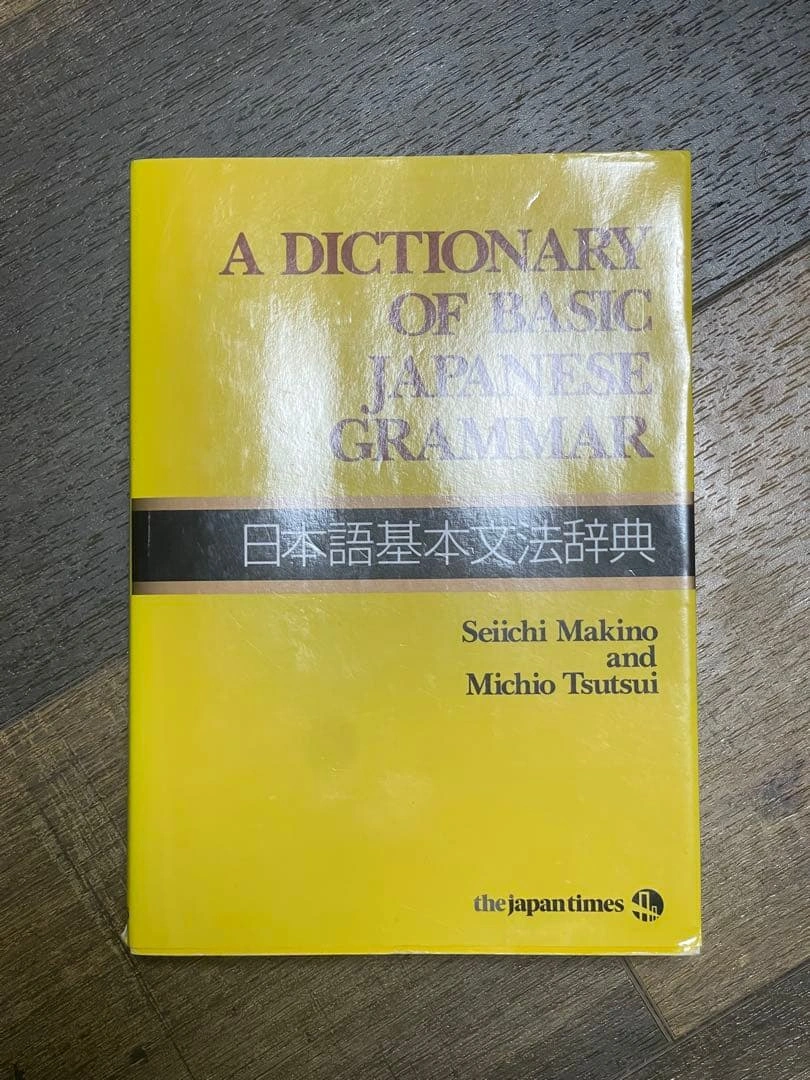 A Dictionary of Basic Japanese Grammar