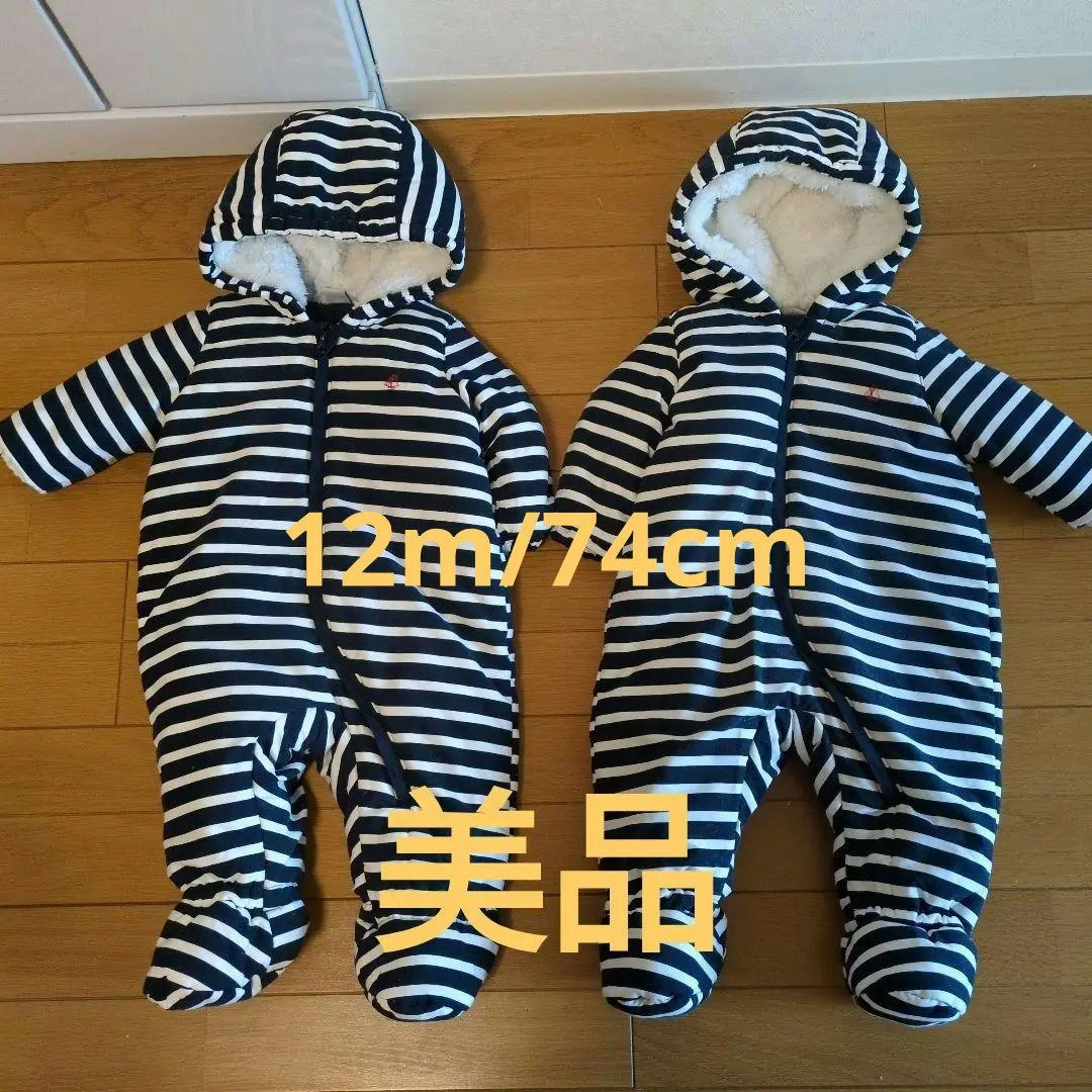PETIT BATEAU フード付きジャンプスーツ 12M 2枚セット