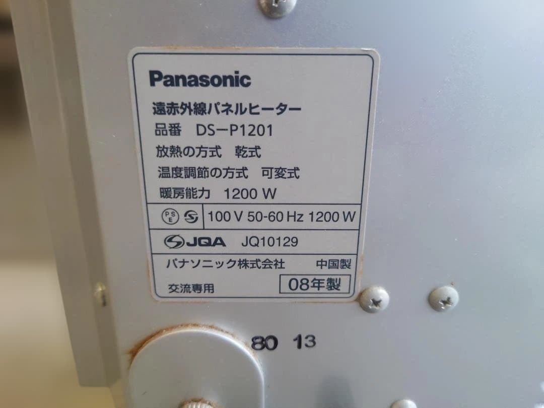 Panasonic 遠赤外線パネルヒーター (DS-P1201)の写真3枚目