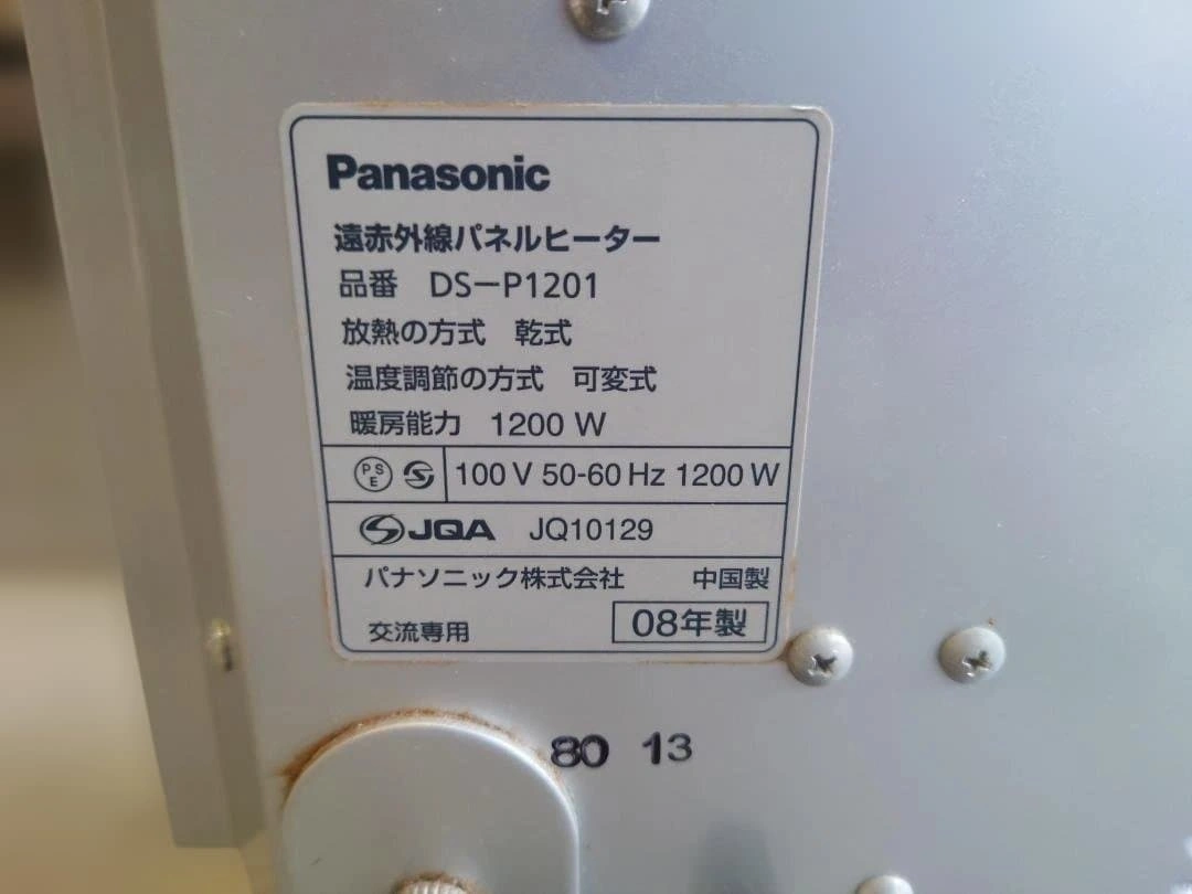 Panasonic 遠赤外線パネルヒーター (DS-P1201)の写真3枚目