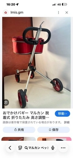 マルカン 小型犬、猫用カートの写真3枚目