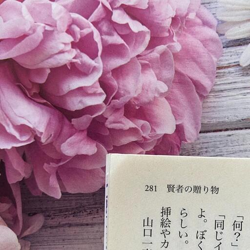 花束に謎のリボン／松尾由美先生の写真3枚目