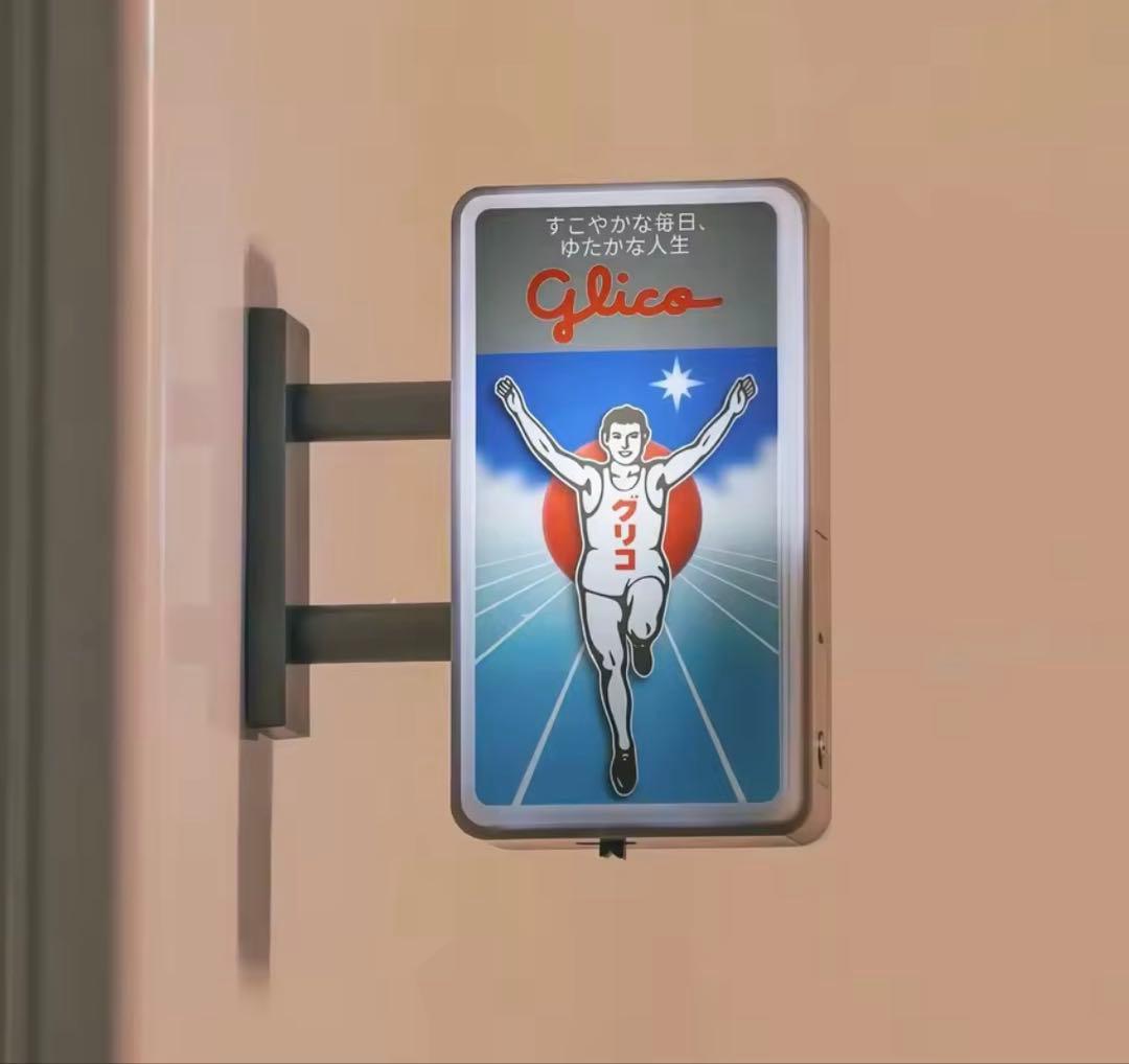 グリコ glico 電池内蔵 磁石付き 昭和レトロ