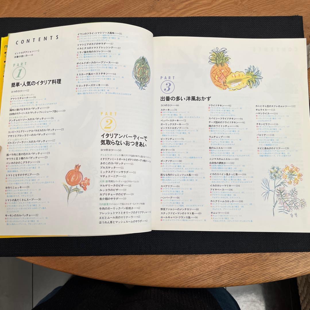 ノンノらくらく洋食 お役立ち版 人気の洋風おかず200の写真3枚目