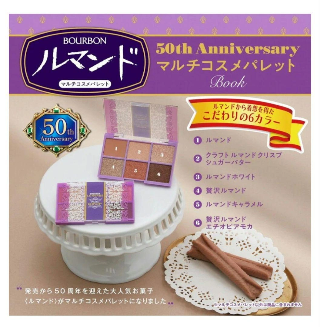 ルマンド マルチコスメパレット