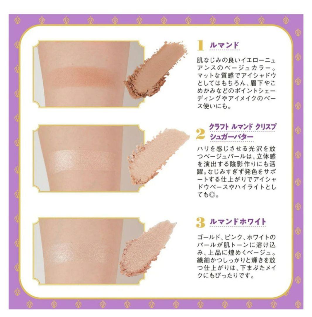 ルマンド マルチコスメパレットの写真3枚目
