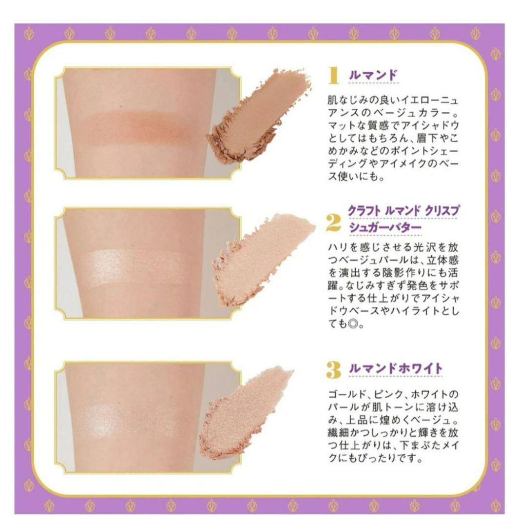 ルマンド マルチコスメパレットの写真3枚目