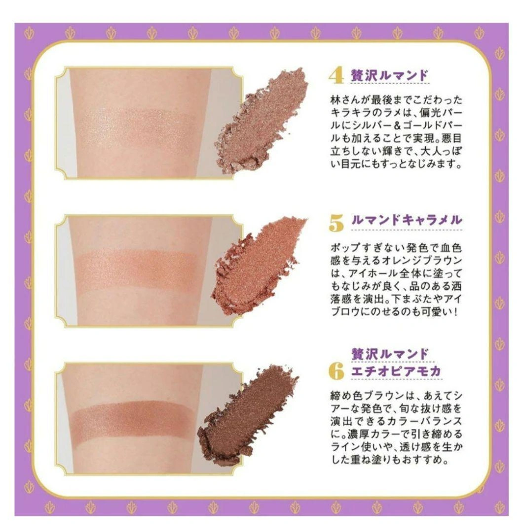 ルマンド マルチコスメパレットの写真4枚目