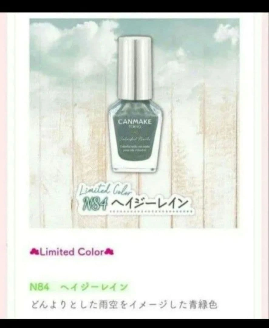 限定カラー CANMAKE カラフルネイルズ 5個セット キャンメイクの写真2枚目