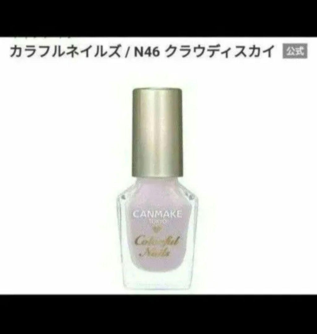 限定カラー CANMAKE カラフルネイルズ 5個セット キャンメイクの写真3枚目