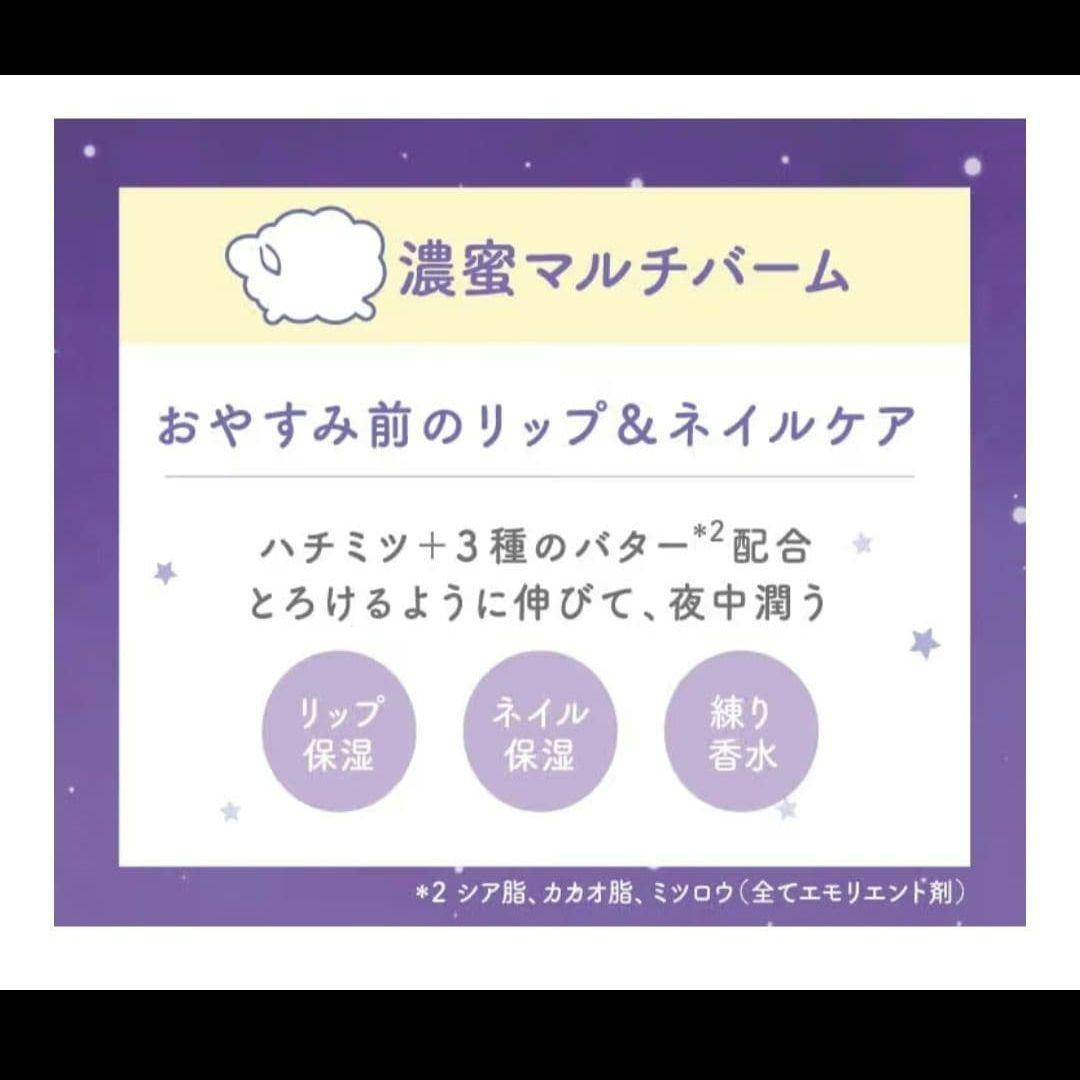 ベキュアハニー ワンダーハニー ムーンバーム ムーンフレグランス 2個セットの写真2枚目