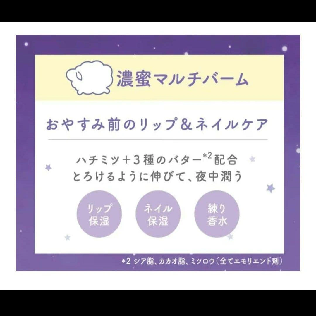 ベキュアハニー ワンダーハニー ムーンバーム ムーンフレグランス 2個セットの写真2枚目