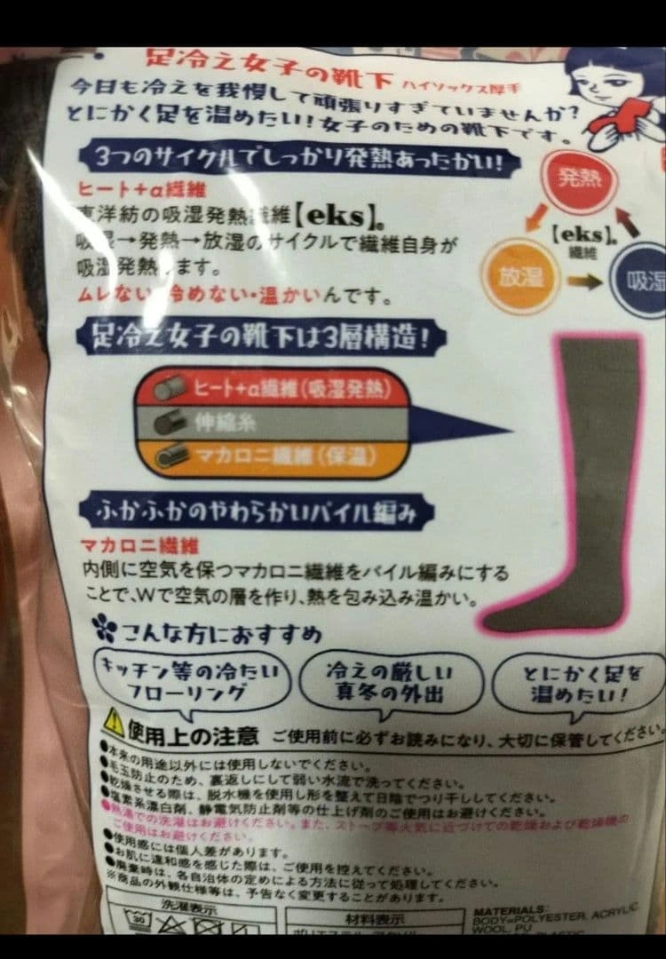 LEC レック 足冷え女子の靴下 ハイソックス 厚手 2個セットの写真3枚目