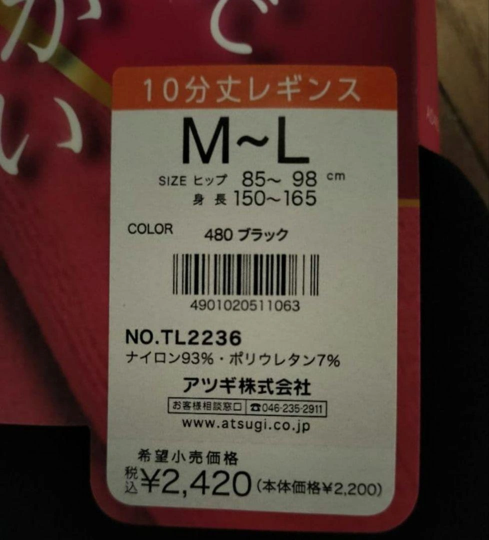 アツギ レギンス 180デニール ダブルニットライン ML 2個セットの写真2枚目