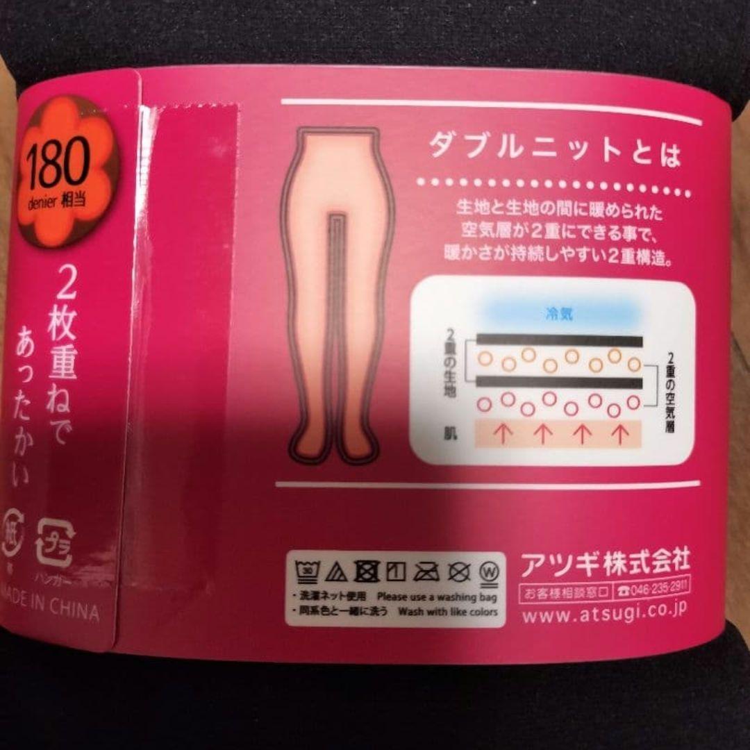 アツギ レギンス 180デニール ダブルニットライン ML 2個セットの写真3枚目