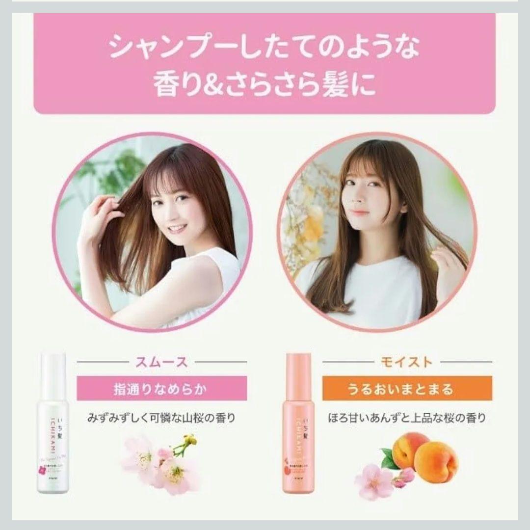 いち髪 お直しミスト 6個セットの写真3枚目