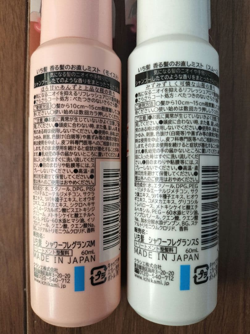 いち髪 お直しミスト 6個セットの写真5枚目
