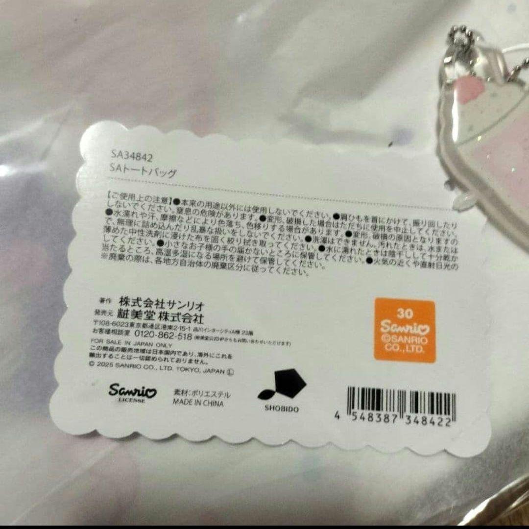 サンリオキャラクターズ トートバッグ マイメロディ クロミ シナモロールの写真4枚目