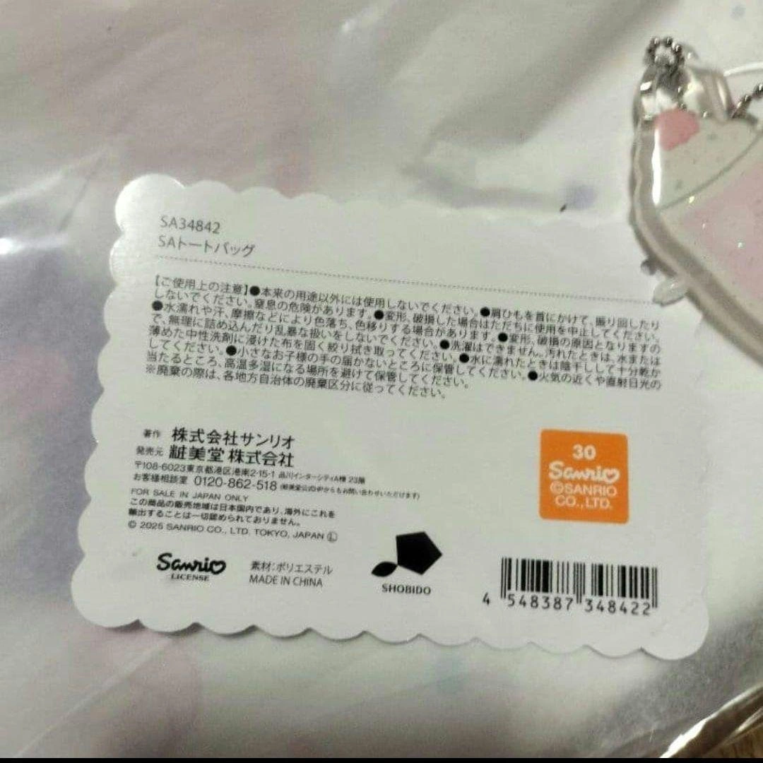 サンリオキャラクターズ トートバッグ マイメロディ クロミ シナモロールの写真4枚目