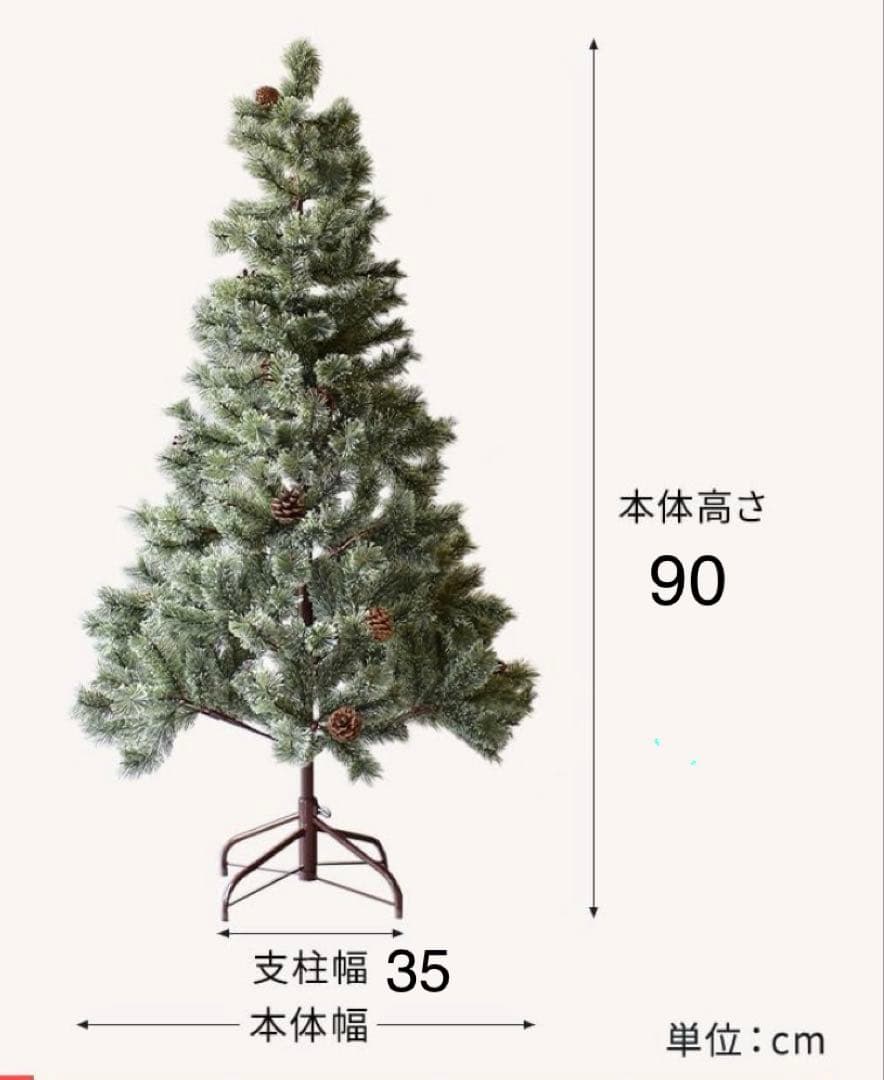 クリスマスツリー 90cm ガーランド付きの写真2枚目