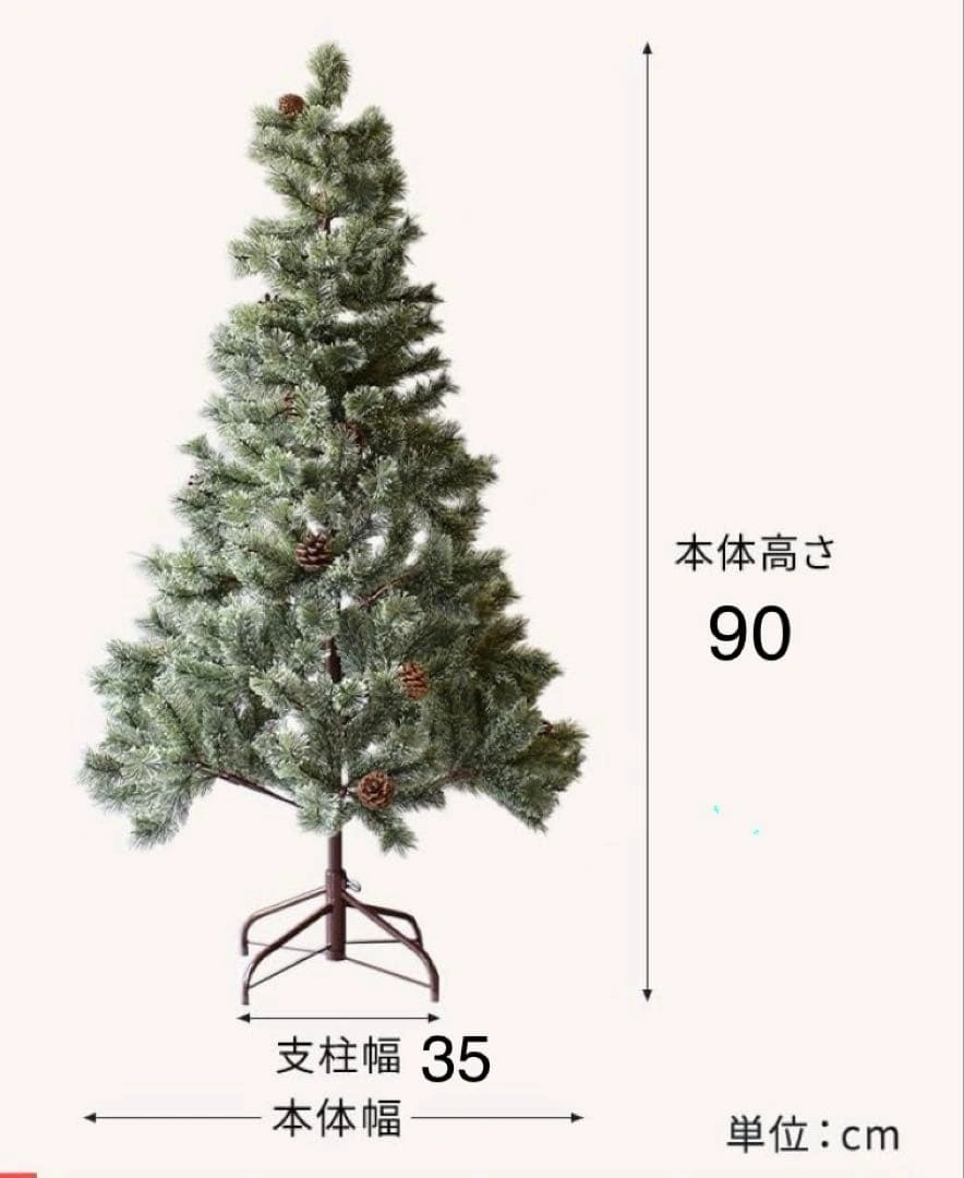 クリスマスツリー 90cm ガーランド付きの写真2枚目